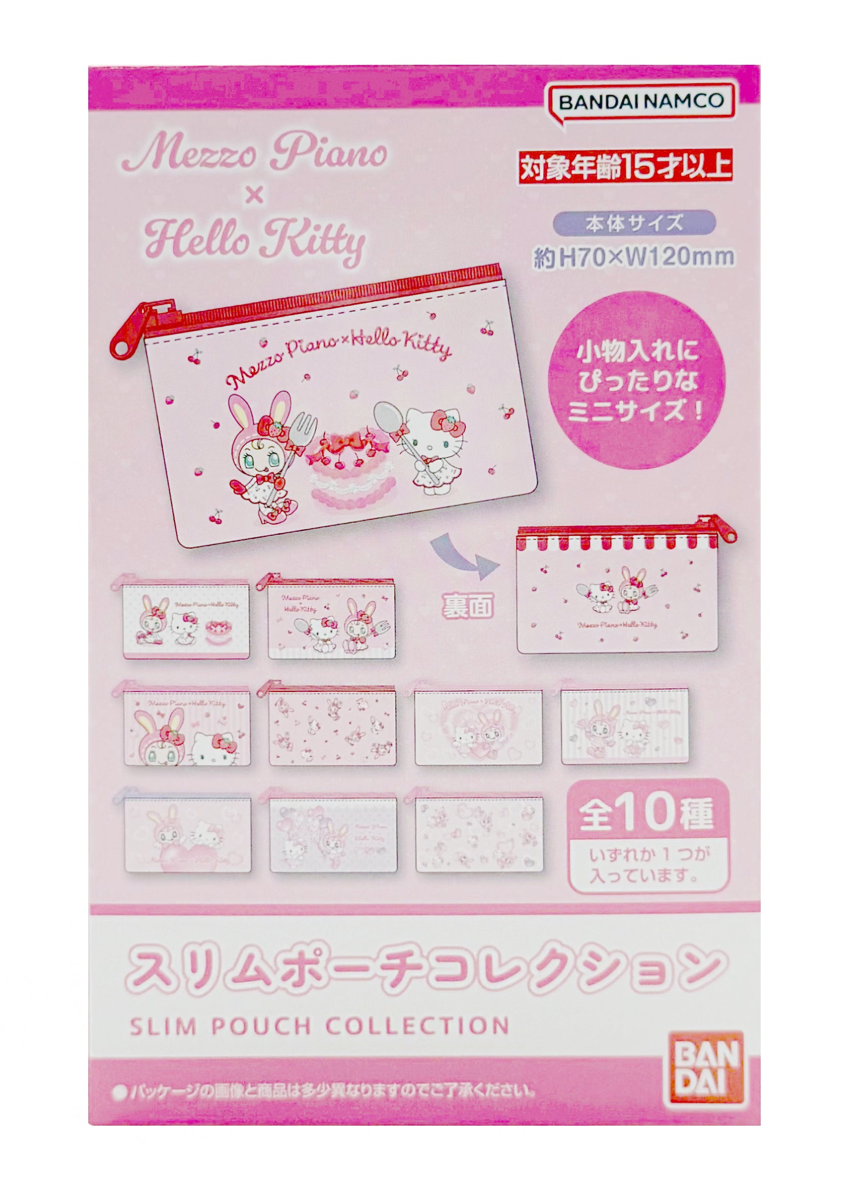 Bandai Mezzo Piano X Hello Kitty Mini Pouch Single Blind Box| LASR