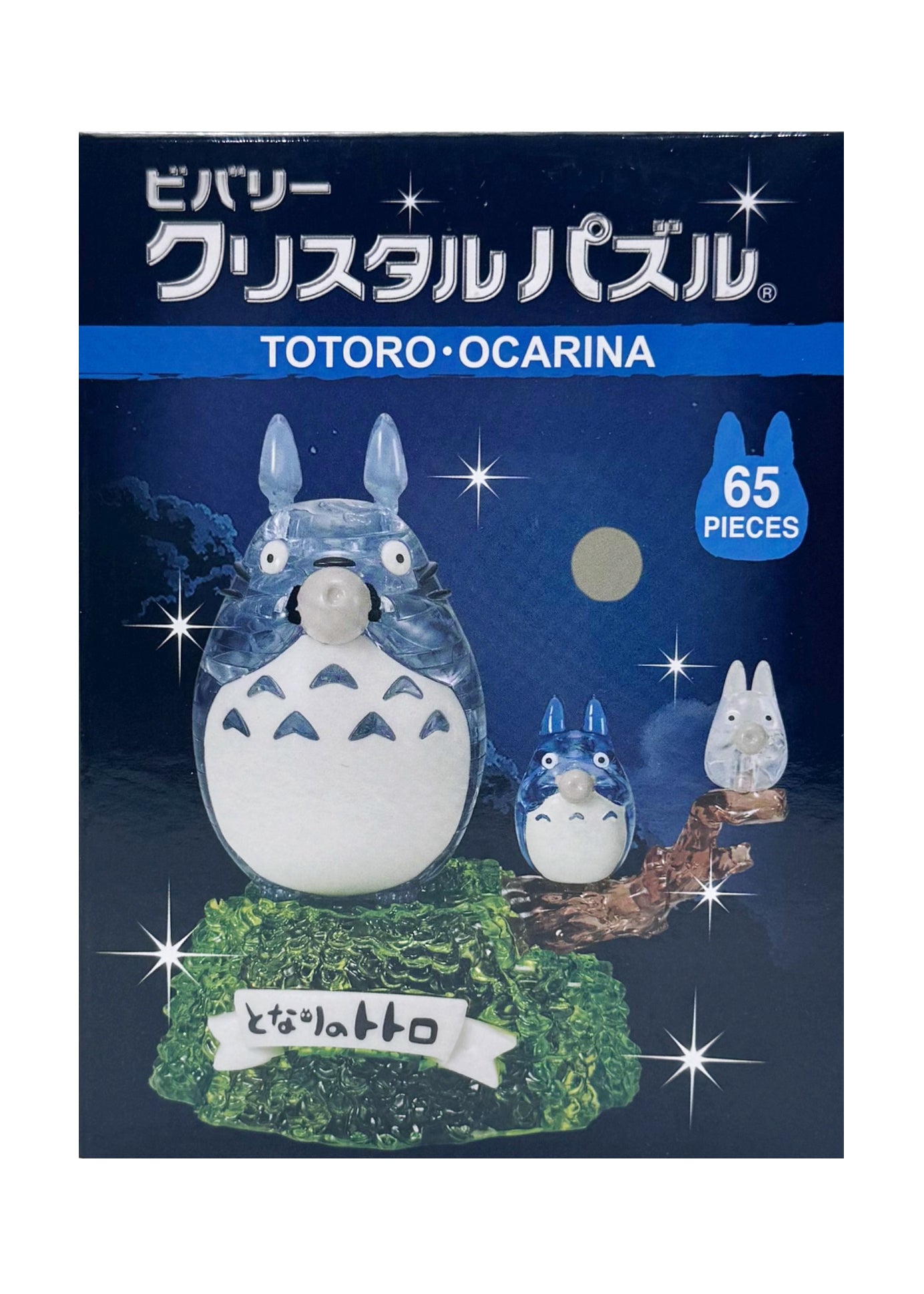 【Totoro】 StudioGhibliHV50284TotoroOcari