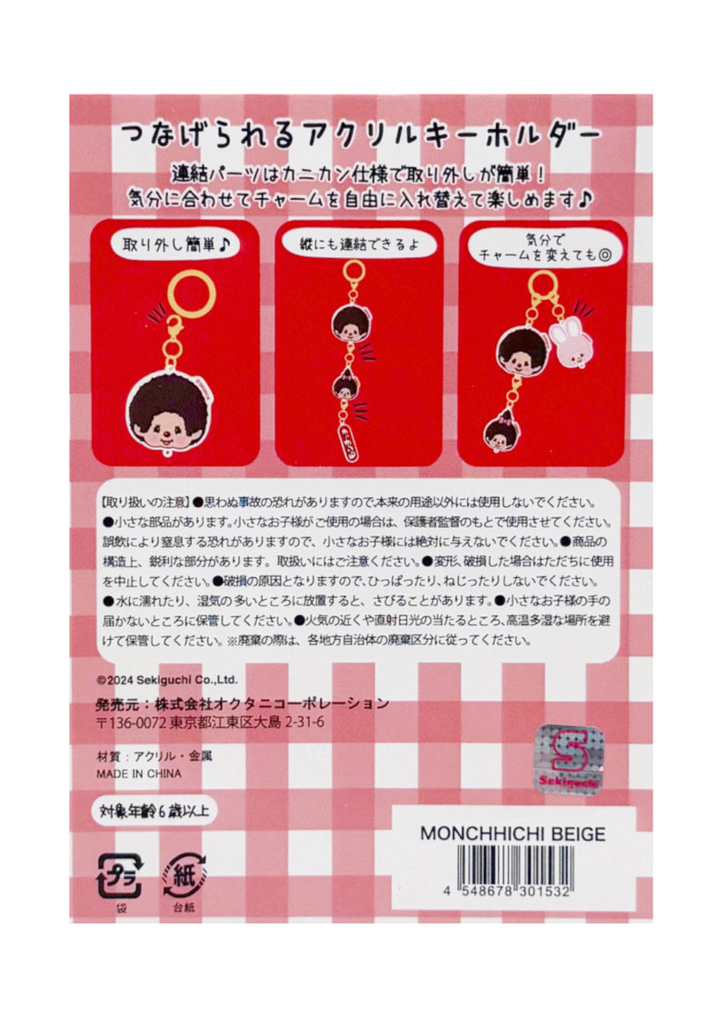 Monchhichi Beige & Chimutan 3PC Acrylic Keychain