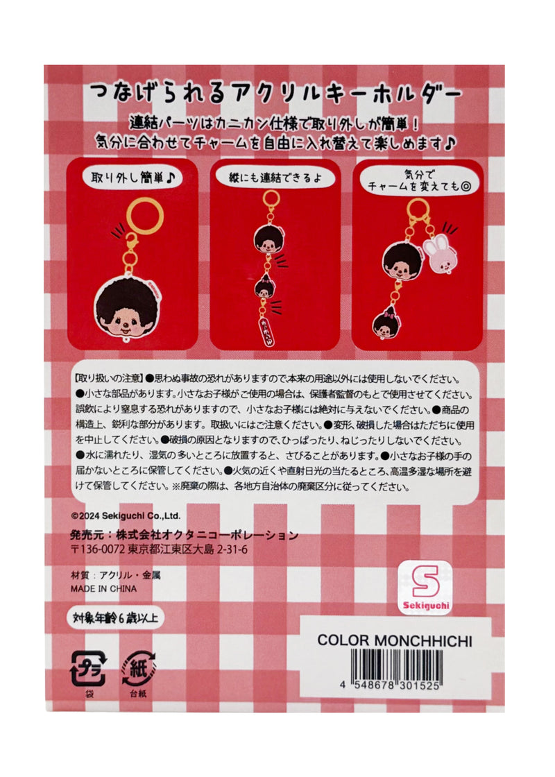 Monchhichi Colorful Neon 3PC Acrylic Keychain