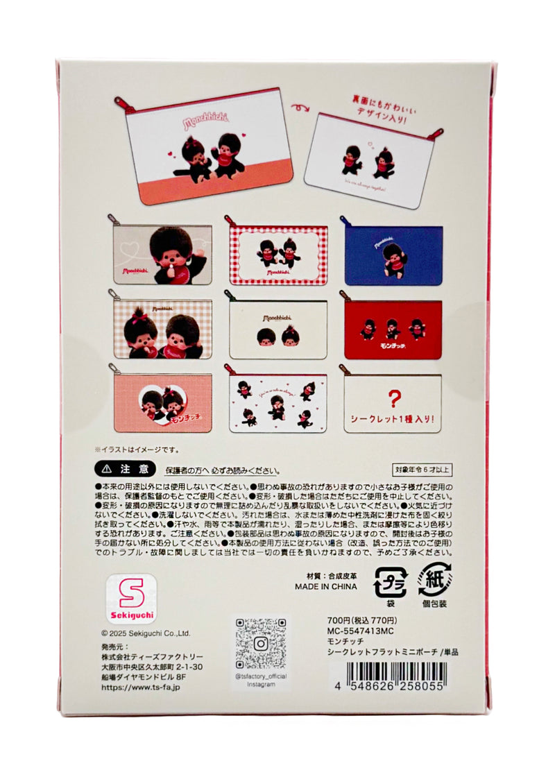 Monchhichi Mini Pouch Blind Box -Blind Box